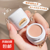 【爆卖】单色遮瑕膏显白显色淡化斑点痘印脸部黑眼圈遮暇盘隐形 01#象牙白【升级款】
