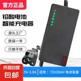 电动车铅酸60V-20AH48V72V充电器厂家自断电智能快充三轮车电池T型品字头通用 72V20AH铅酸T型品字头