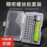 手工工具套装115合一多功能精密32合一24合一皮包款12合一螺丝刀起子手机电脑笔记本维修 32合一