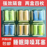 【圆孔耳机耳塞】全入耳有线耳机黑色3.5mm圆口重低音适用于电脑平板手机音乐游戏无麦款超值抢购 【两盒四枚】装舒适降噪耳塞（发随机色/限时抢购）