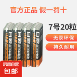 【京东快递】白象碳性电池 5号7号电池五号七号碳性干电池高功率适用耳温枪/血压计/血糖仪/鼠标等 7号20粒