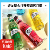 果酒微醺动力苏打鸡尾酒女士爱喝甜酒酒吧网红酒起泡酒 3.5度275mL6瓶 混合口味