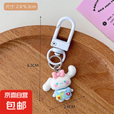 幼稚园可爱卡通钥匙扣挂件ins风少女心学生书包笔袋闺蜜 礼物挂饰 随机一个