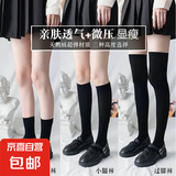 【3个长度】袜子女过膝长筒袜春夏季薄款显瘦小腿袜压力显瘦长袜 夏季过膝款：黑色 均码 1双装