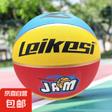 儿童篮球5号7号篮球小学生专用中学生考试幼儿园训练篮球高弹耐用 LKS红黄蓝【5号篮球】高弹耐用 配【打气筒+球针网兜】