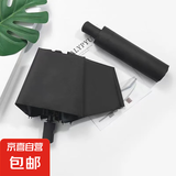 雨伞折叠黑胶三折烫金羽毛伞遮阳伞晴雨两用防晒伞太阳伞 纯黑8骨黑胶款