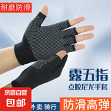 防晒手套开车夏天薄款防滑防晒手套女夏季冰丝防晒面罩女防紫外线 【防滑透气】 耐磨尼龙半指手套（黑色1双）