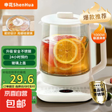 【京东物流】养生壶 2L全自动煮茶壶 花茶壶煮茶器 24h预约烧水壶 12小时智能恒温控温电热水壶 2.2L 【热销爆款】14大养生功能