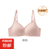 【 爱慕制造商】UU杯裸感透气无痕小胸显大聚拢轻薄亲肤内衣 肤色 L
