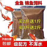 金鱼饲料观赏鱼锦鲤鱼食增色鱼粮小颗粒不浑水热带鱼食饵料粮 中颗粒适合10-20厘米的鱼 100克