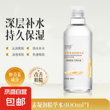玻尿酸爽肤水补水保湿虾青素去黄提亮肤色熬夜救星湿敷水精华水女 虾青素凝润精华水【1瓶】