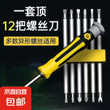 手工工具套装115合一多功能精密32合一24合一皮包款12合一螺丝刀起子手机电脑笔记本维修 12合一袋装