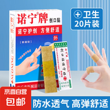户外便携急救包旅行车载家用急救箱地震救援医疗应急医药包用品 【创口贴】20片.