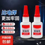 【京东物流】户外工具强力焊接剂电焊胶水塑料木头陶瓷粘鞋 焊接剂13瓶
