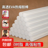 热熔胶棒高粘热熔胶7mm*160mm家用强力手工胶水 7*160mm(5根)