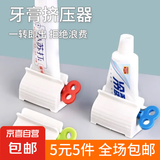 【5元5件更划算】挤牙膏器懒人挤压神器颜料按压洗面奶手动夹子 2个装颜色随机