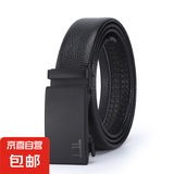 男士皮带商务休闲自动扣包边荔枝纹人造皮革腰带年轻人高端裤腰带 登喜路 120cm