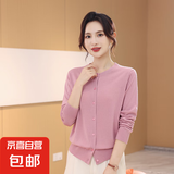 【海澜之家制造商】女士精纺可机洗100%纯羊毛薄款开衫长袖百搭 灰粉 XL 120-130斤