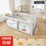 儿童游戏围栏婴儿地上爬行垫围栏宝宝室内防护栏栅栏挡板学步神器 快乐河马120*180cm全棉八吸盘 童趣大礼包（50球+2拉环+球网）不带爬行垫