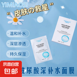 依缈丝玻尿酸深层补水蚕丝面膜25ml补水保湿提亮肤色紧致 玻尿酸深层补水蚕丝面膜25ml 2片