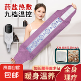 海盐热敷包盐袋电加热艾灸理疗热敷袋艾草护腰护膝肩颈椎送父母亲 【升级绑带加长紫】+九档控温+双层红盐+4艾草包