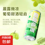 圣乔治庄园葡萄甜酒低度水果酒甜白葡萄酒女生微醺酸甜果味酒高颜值晚安小酒 1罐装5度330ml葡萄甜酒