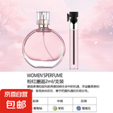 【大牌平替】香水小样高级持久留香邂逅旷野蔚蓝真我小众试香2ml 粉红邂逅（2ml)