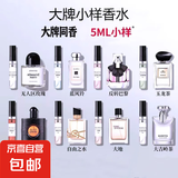 香水小样正品大牌黑鸦粉邂逅反转巴黎女士套装试香5ml 随机14支装