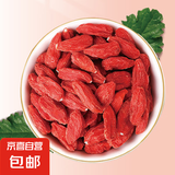 无熏硫枸杞子泡茶养生家庭装特级红枸杞滋补免洗苟杞子药材特产 【体验】特级红枸杞 10g*1袋