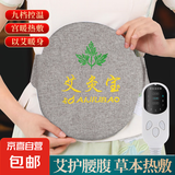 电加热艾灸宝艾灸包热敷袋热敷包艾草艾绒产后姨妈肚子痛暖腹带 【升级九档调温三档定时】-灰色绣字艾灸宝