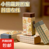 超轻粘土橡皮泥水晶彩泥儿童手工diy黏土沙玩具套装泥巴玩具工解压袋装 奶油小熊橡皮擦5块