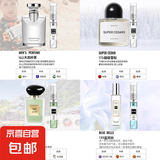 香水小样正品大牌黑鸦粉邂逅反转巴黎女士套装试香5ml 中性香四支装-大吉岭茶+超级雪+玉龙茶+蓝风铃
