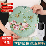 电加热艾灸宝艾灸包热敷袋热敷包艾草艾绒产后姨妈肚子痛暖腹带 【升级九档调温三档定时】-绿色棉麻艾灸宝