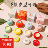 【古风新中式】固体香膏清新淡雅持久留香随身便携小众 全家福【8款各1盒】