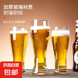 【采销精选】啤酒杯精酿扎啤杯套装玻璃杯家用冷饮杯酒杯 细腰啤酒杯450ml 1个装