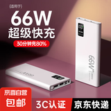 快充充电宝大容量3C认证1/20000毫安超薄小巧便携2w万移动电源旗舰适用于苹果华为小米手机 典雅白（升级版提速100%）快充 20000毫安（推荐）