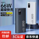快充充电宝大容量3C认证1/20000毫安超薄小巧便携2w万移动电源旗舰适用于苹果华为小米手机 经典黑【旗舰版提速300%】快充 10000毫安