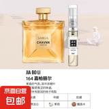 香水小样正品大牌黑鸦粉邂逅反转巴黎女士套装试香5ml 嘉伯丽尔5ml
