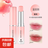 正品凡士林润唇膏温变润唇膏变色保湿唇部护理打底无色防干裂口红 蜜桃1支