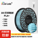 彩多屋3D打印耗材PLA+1KG颜色丰富高强度不堵头拓竹创想通用大理石色 薄荷蓝AC635