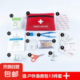 户外便携急救包旅行车载家用急救箱地震救援医疗应急医药包用品 户外急救包13件