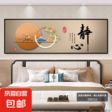 卧室床头画自粘贴画酒店宾馆客厅房间背景墙装饰画墙贴壁画墙纸 静心（200723） 180*60