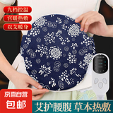 电加热艾灸宝艾灸包热敷袋热敷包艾草艾绒产后姨妈肚子痛暖腹带 【升级九档调温三档定时】-青花瓷棉麻艾灸宝