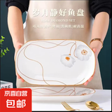 【鱼盘】高颜值陶瓷釉下彩家用清新多种花色可选长盘鱼盘陶瓷餐具 1个装大鱼盘