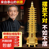 黄铜文昌塔13层文昌塔摆件助学九层十三层书房送学生考生励志礼物 铜合金文昌塔13层高26cm送底座