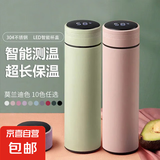 保温杯茶水分离智能杯男生泡茶杯子送男女友圣诞节礼物 带茶隔【304智能测温】烟灰粉 480ML