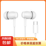【圆孔耳机耳塞】全入耳有线耳机黑色3.5mm圆口重低音适用于电脑平板手机音乐游戏无麦款超值抢购 尊享版黑色入耳有线耳机（3.5mm口）