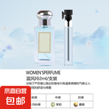 【大牌平替】香水小样高级持久留香邂逅旷野蔚蓝真我小众试香2ml 蓝风铃（2ml)