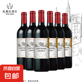 【酒庄直供】智利进口红酒 林赛14度送礼聚会赤霞珠干红葡萄酒 【林赛干红】1整箱6支+海马刀