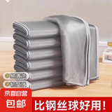 组合装海绵擦钢丝球 耐用 厨房清洁工具  钢丝抹布 银丝抹布【3条】20x20cm